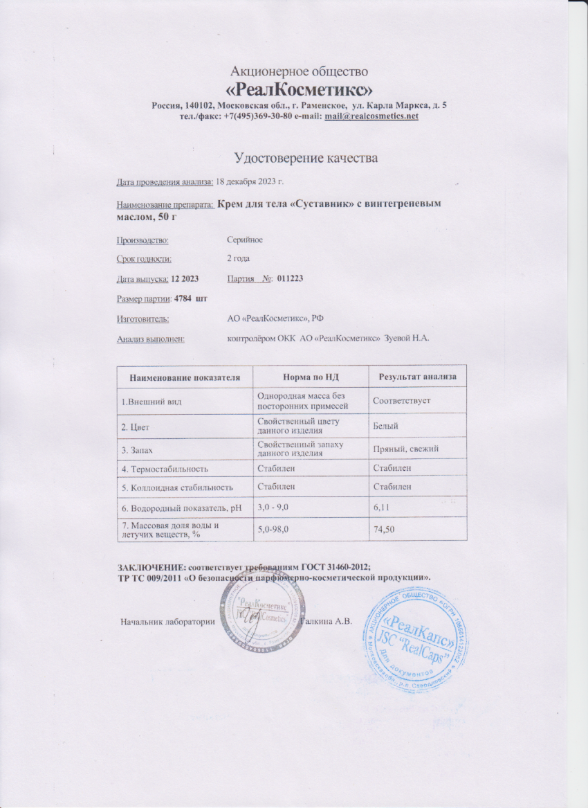 Паспорт №122023